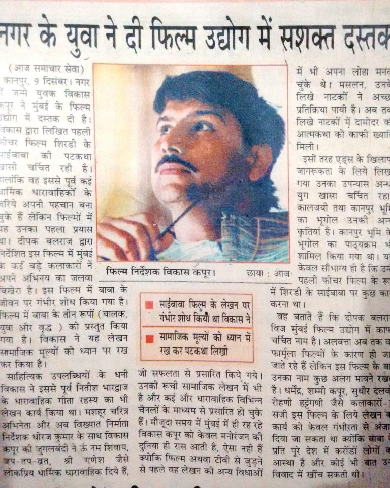 Vikas Kapoor Press Article